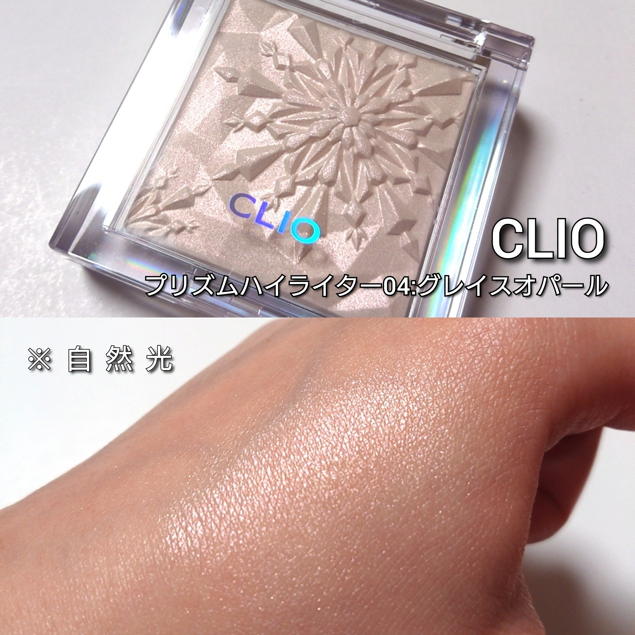 プリズム エアー ハイライター/CLIO/パウダーハイライトを使ったクチコミ（2枚目）