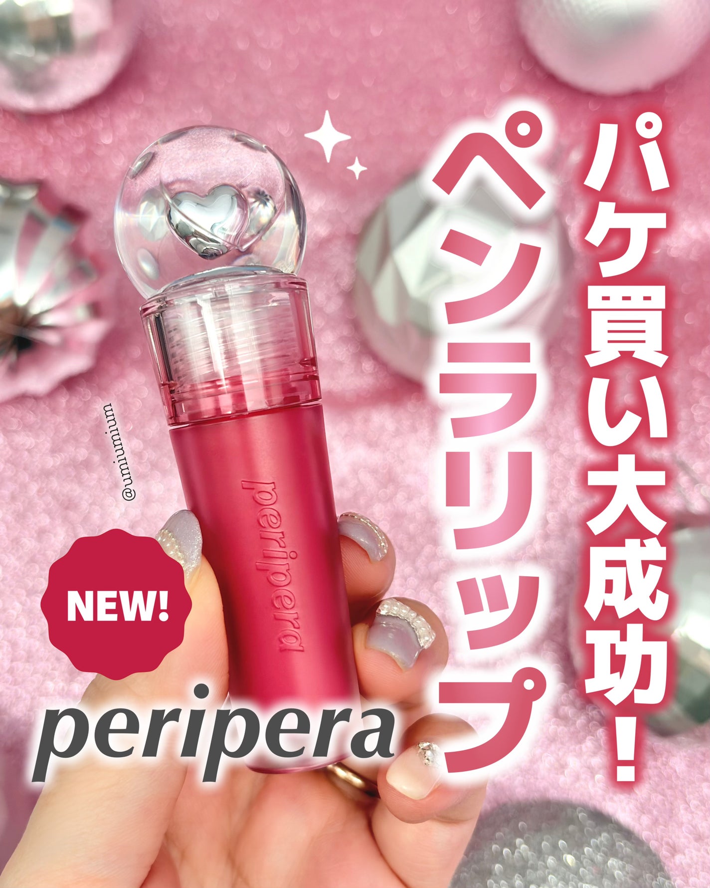 インク ジェラブル ティント/PERIPERA/リップティントを使ったクチコミ(1枚目)