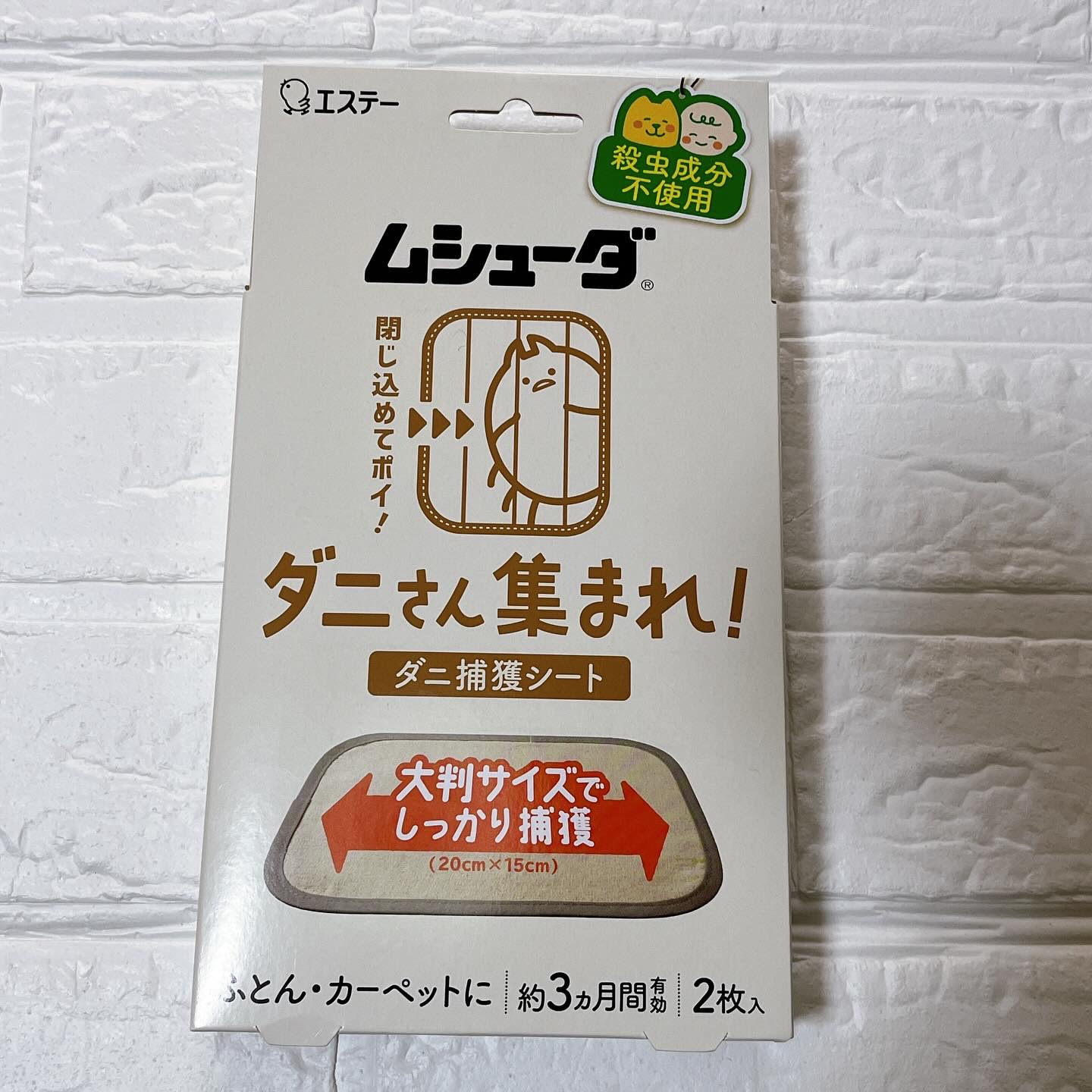 ムシューダ ダニよけ 大判シート/ムシューダ/その他を使ったクチコミ（1枚目）
