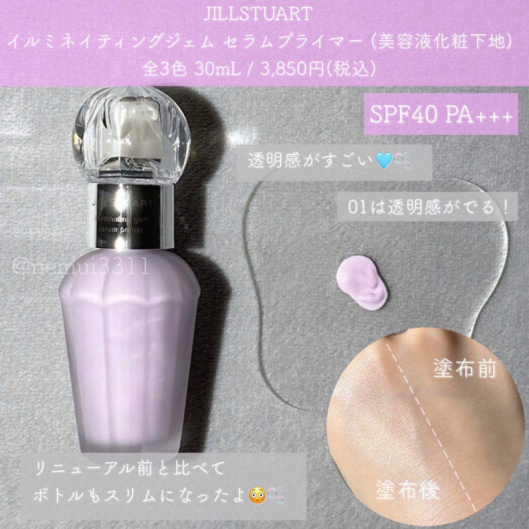 ジルスチュアート クリア クレンジングバーム/JILL STUART/クレンジングバームを使ったクチコミ(3枚目)