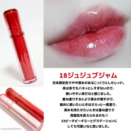 ザ ジューシーラスティングティント/rom&nd/リップティントを使ったクチコミ(4枚目)