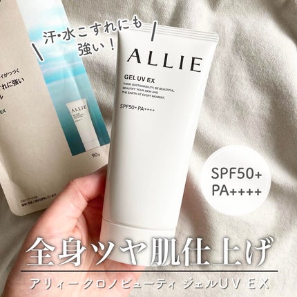 アリィー クロノビューティ ジェルUV EX/アリィー/日焼け止めジェルを使ったクチコミ(1枚目)