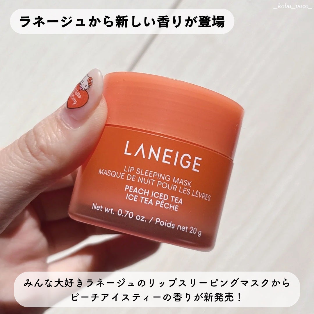 リップスリーピングマスク/LANEIGE/リップバームを使ったクチコミ(2枚目)