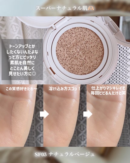 エクセル スキンフラッター セラムクッション SF03 ナチュラルベージュ(リフィル )/excel/クッションファンデーションの画像