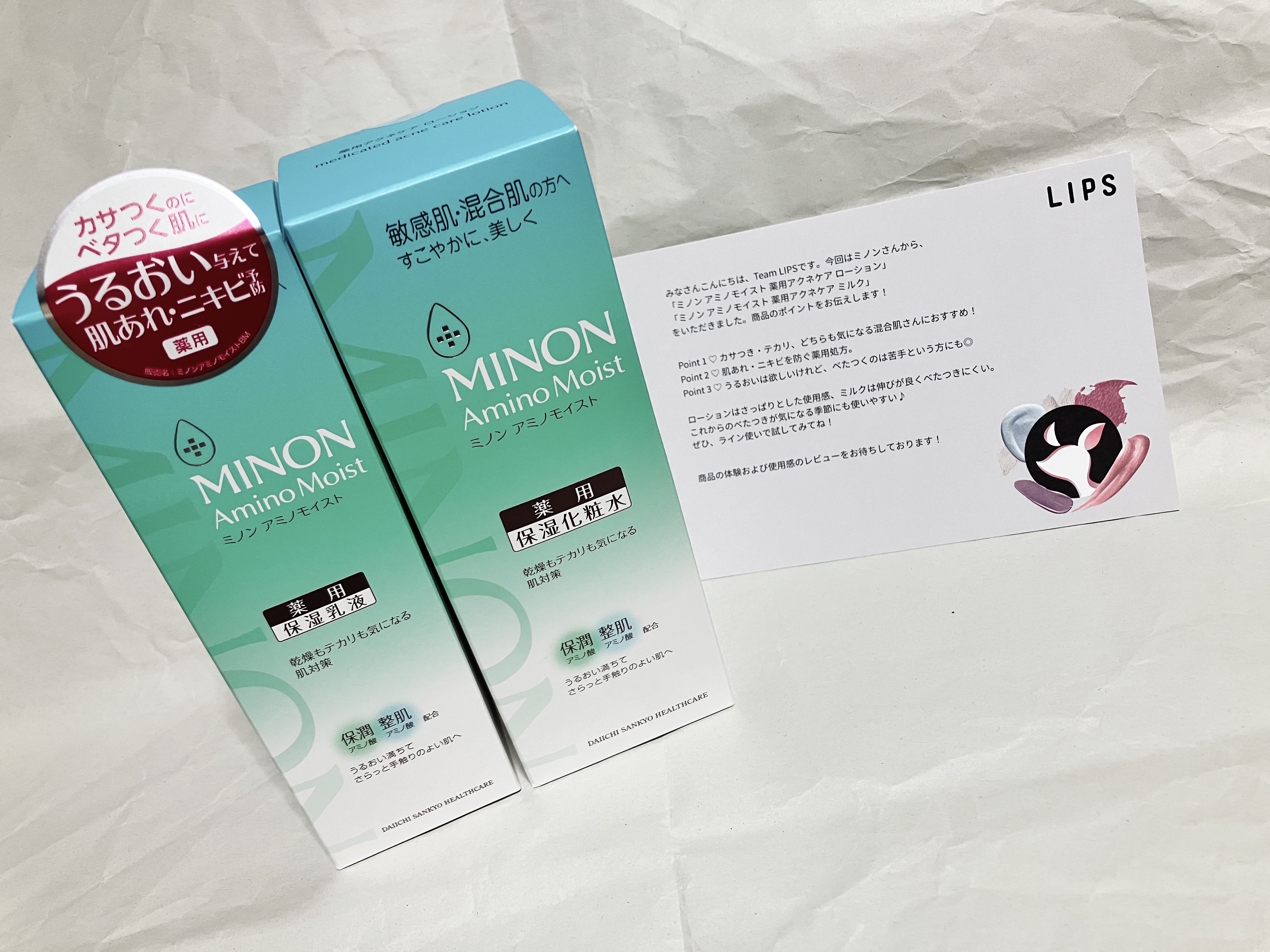 ミノン アミノモイスト 薬用アクネケア ミルク/ミノン/乳液を使ったクチコミ（1枚目）