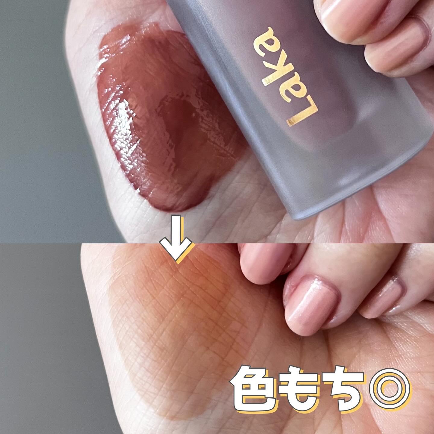 フルーティーグラムティント/Laka/リップティントを使ったクチコミ（2枚目）