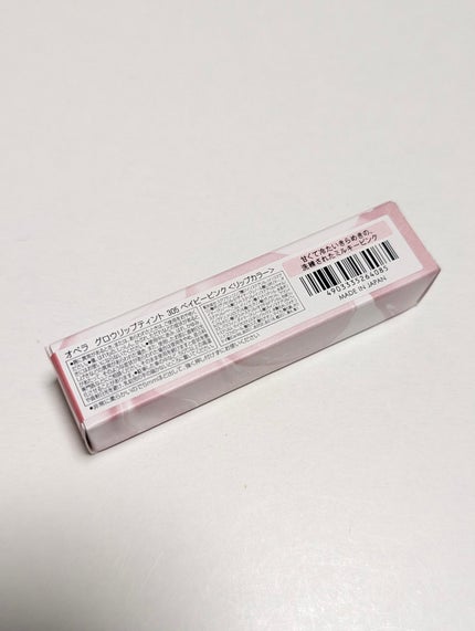 オペラ グロウリップティント 305 ベイビーピンク/OPERA/リップティントを使ったクチコミ(3枚目)