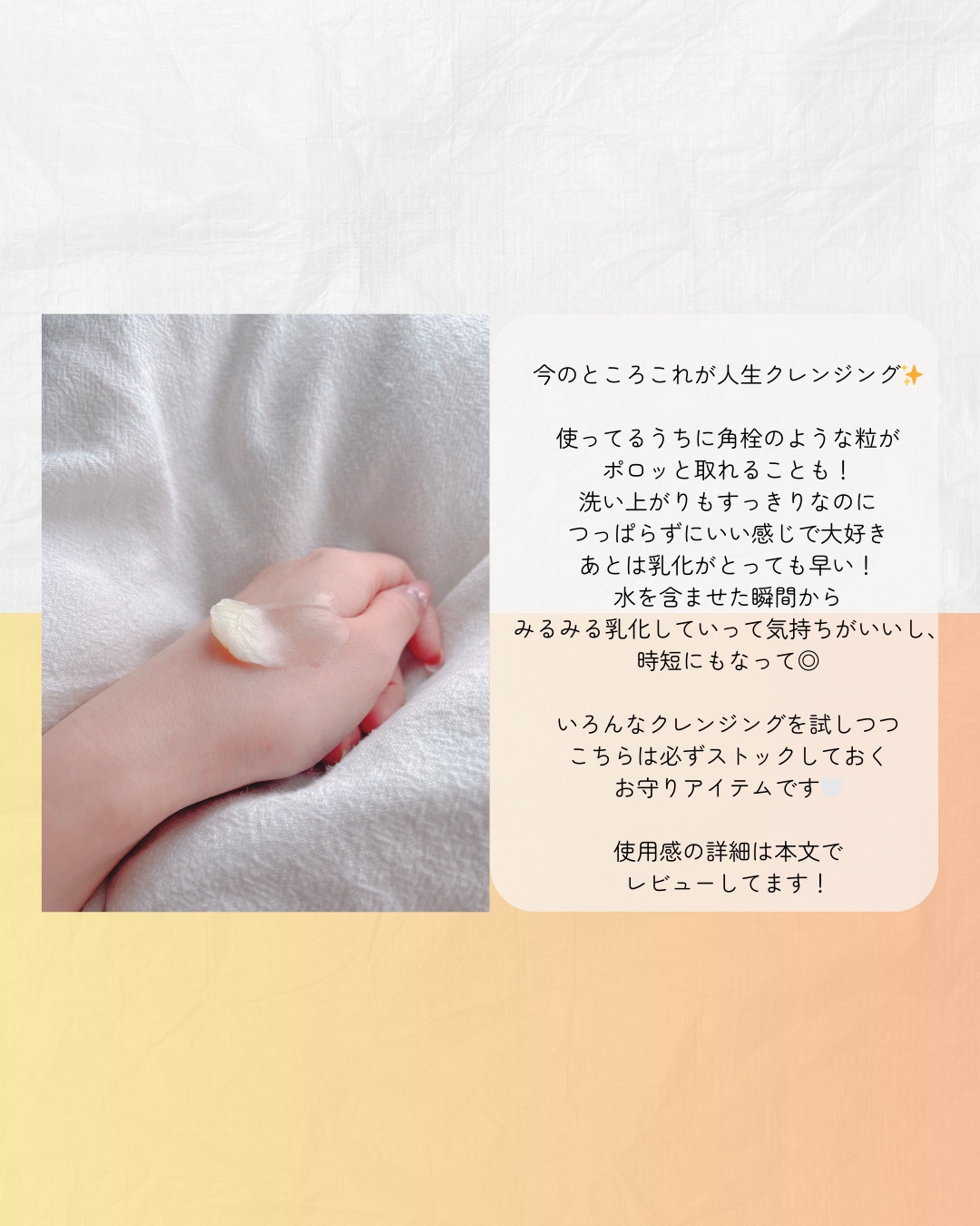 アンドハニー クレンジングバーム クリア/&honey/クレンジングバームを使ったクチコミ（3枚目）