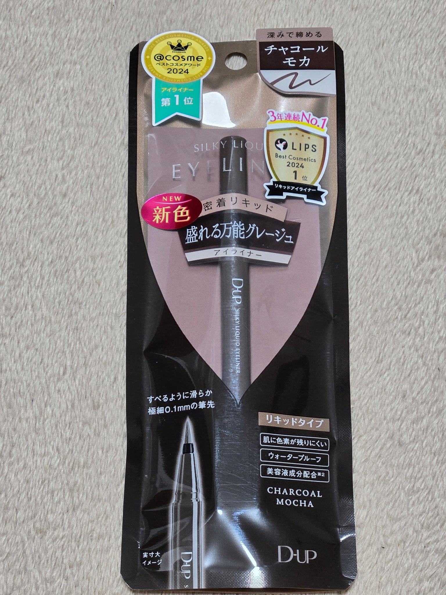 シルキーリキッドアイライナーWP/D-UP/リキッドアイライナーを使ったクチコミ（1枚目）