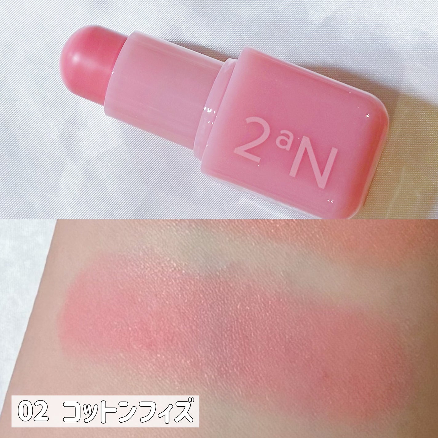 ポケットコットンブラーリングスティック/2aN/ジェル・クリームチークを使ったクチコミ(4枚目)