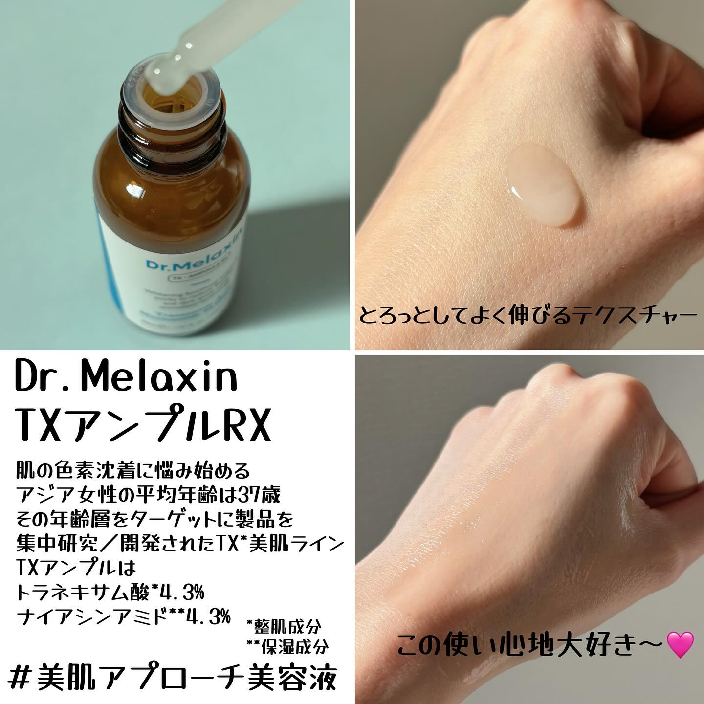 TX-Cream/Dr.Melaxin/フェイスクリームを使ったクチコミ（2枚目）