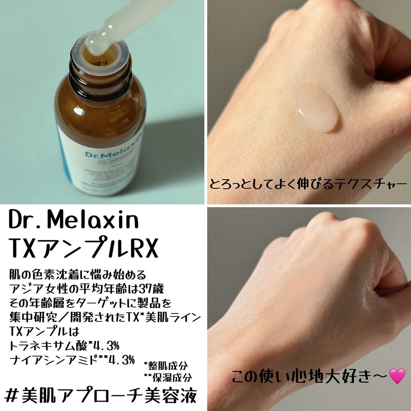 TX-Cream/Dr.Melaxin/フェイスクリームを使ったクチコミ(2枚目)