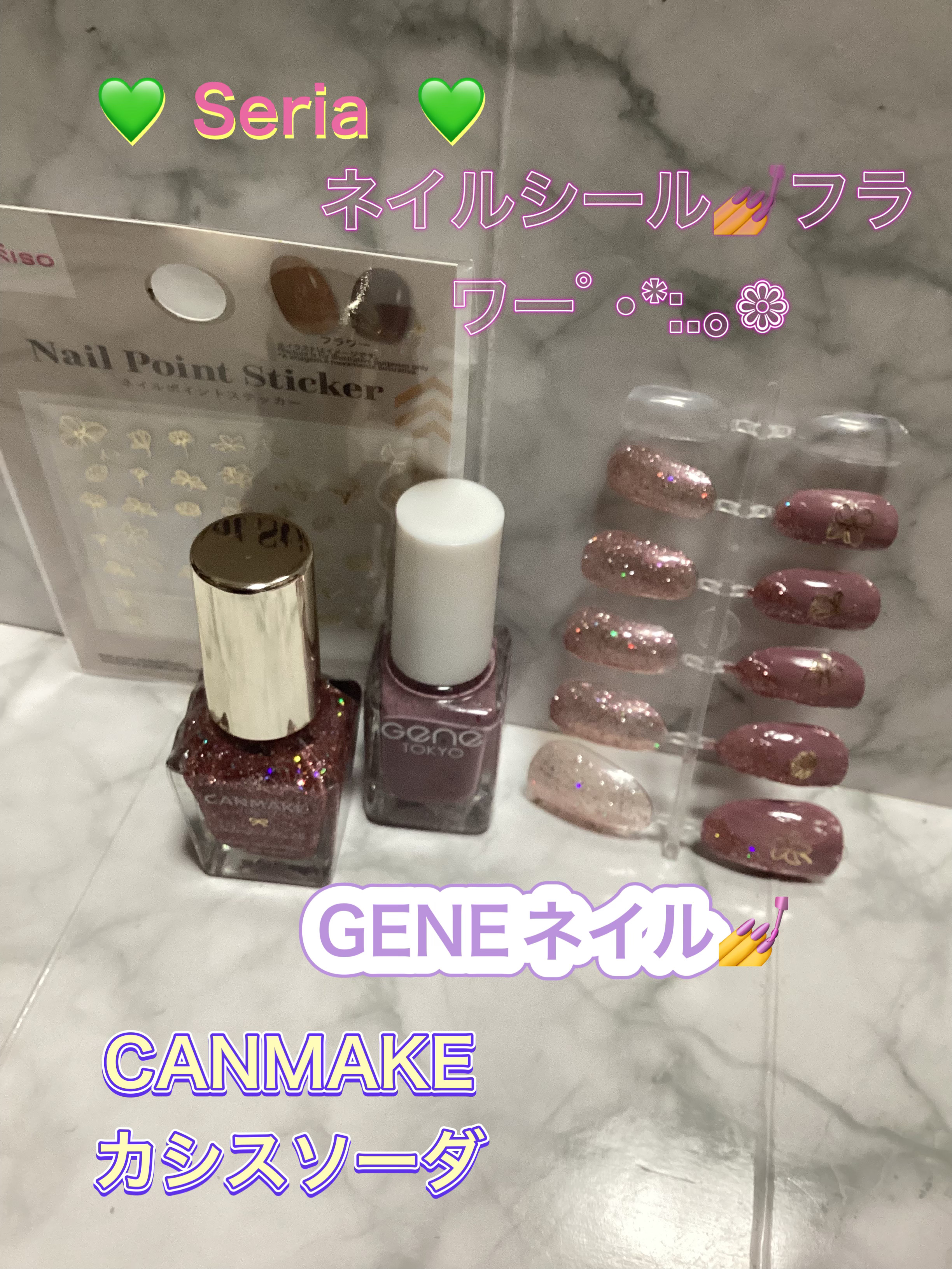 クリアネイルチップ/セリア/ネイルチップ・パーツを使ったクチコミ（1枚目）