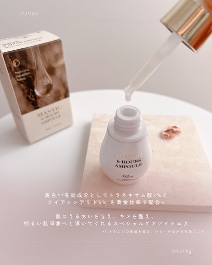 Mastic 6 Hours Ampoule /Mastina/美容液を使ったクチコミ(3枚目)