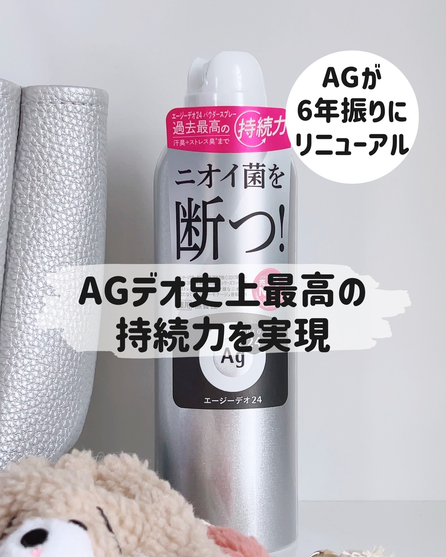 パウダースプレー （無香性）/エージーデオ24/デオドラント・制汗剤を使ったクチコミ（2枚目）