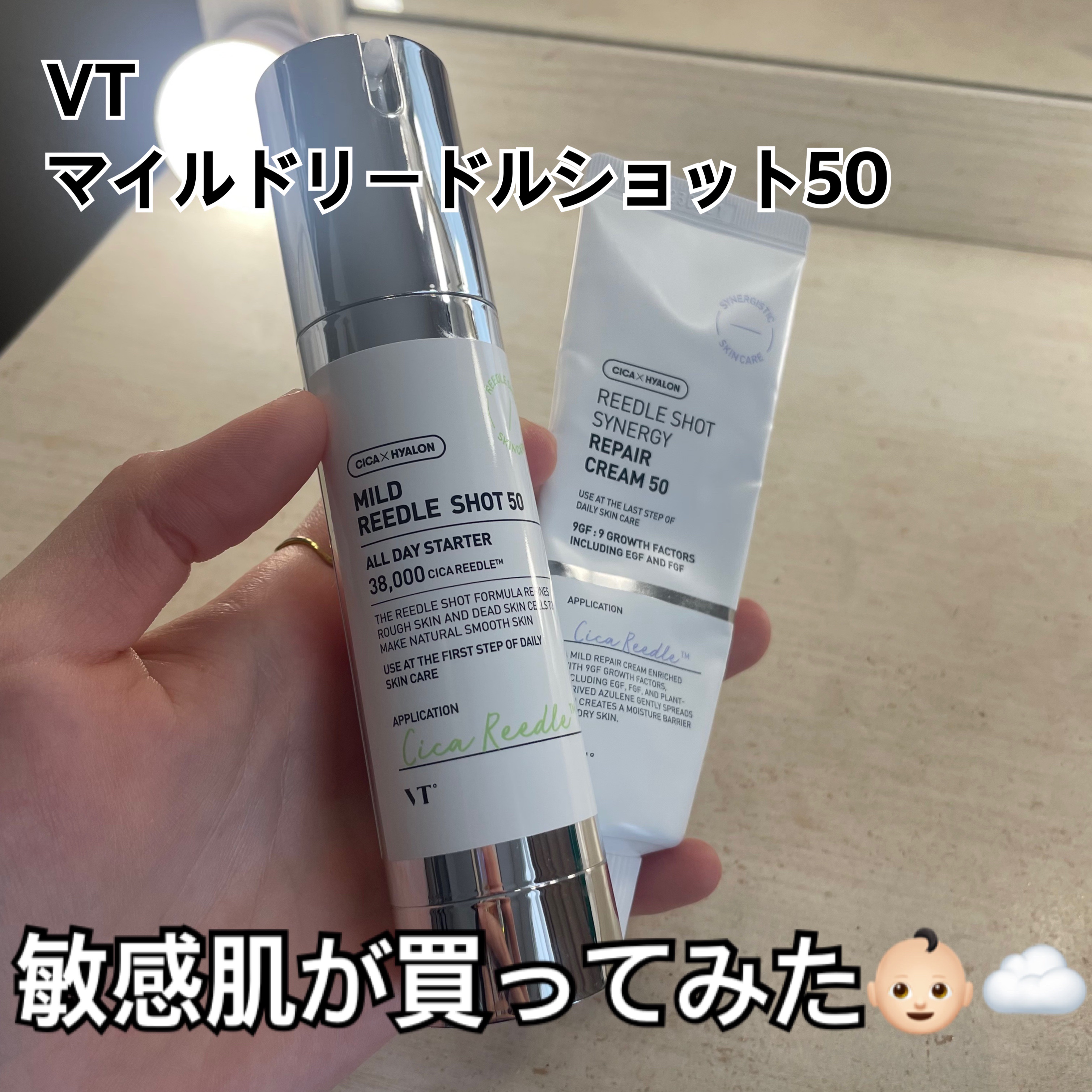 マイルドリードルショット50/VT/美容液を使ったクチコミ（1枚目）