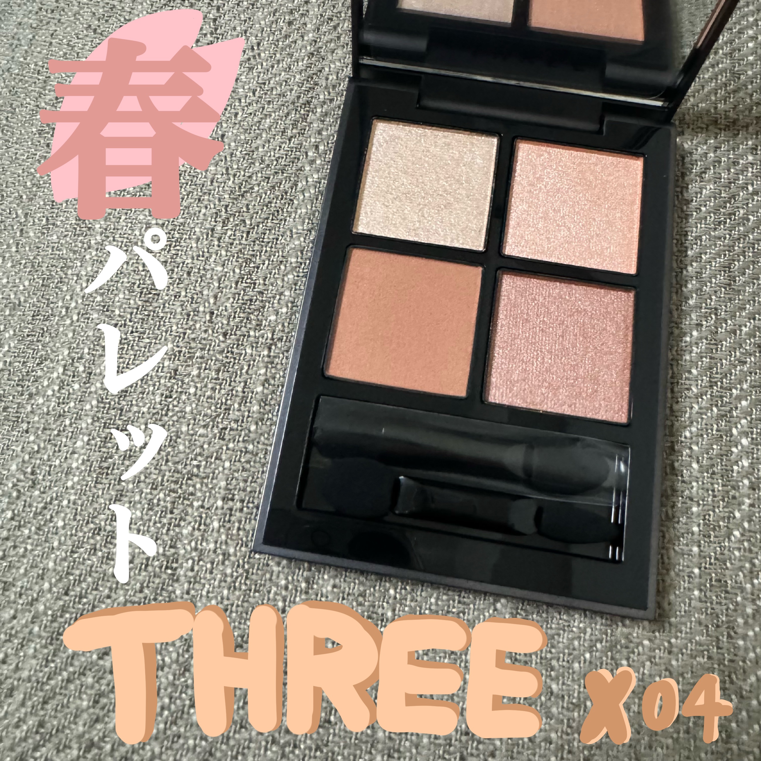 THREE スターゲージング アイシャドウクアッド X04 REFLECTIVE REALM【限定】/THREE/アイシャドウパレットを使ったクチコミ（1枚目）