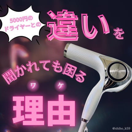 試してみた】ReFa リファ ビューテック ドライヤープロのリアル 試してみた】ReFa リファ ビューテック ドライヤープロのリアル