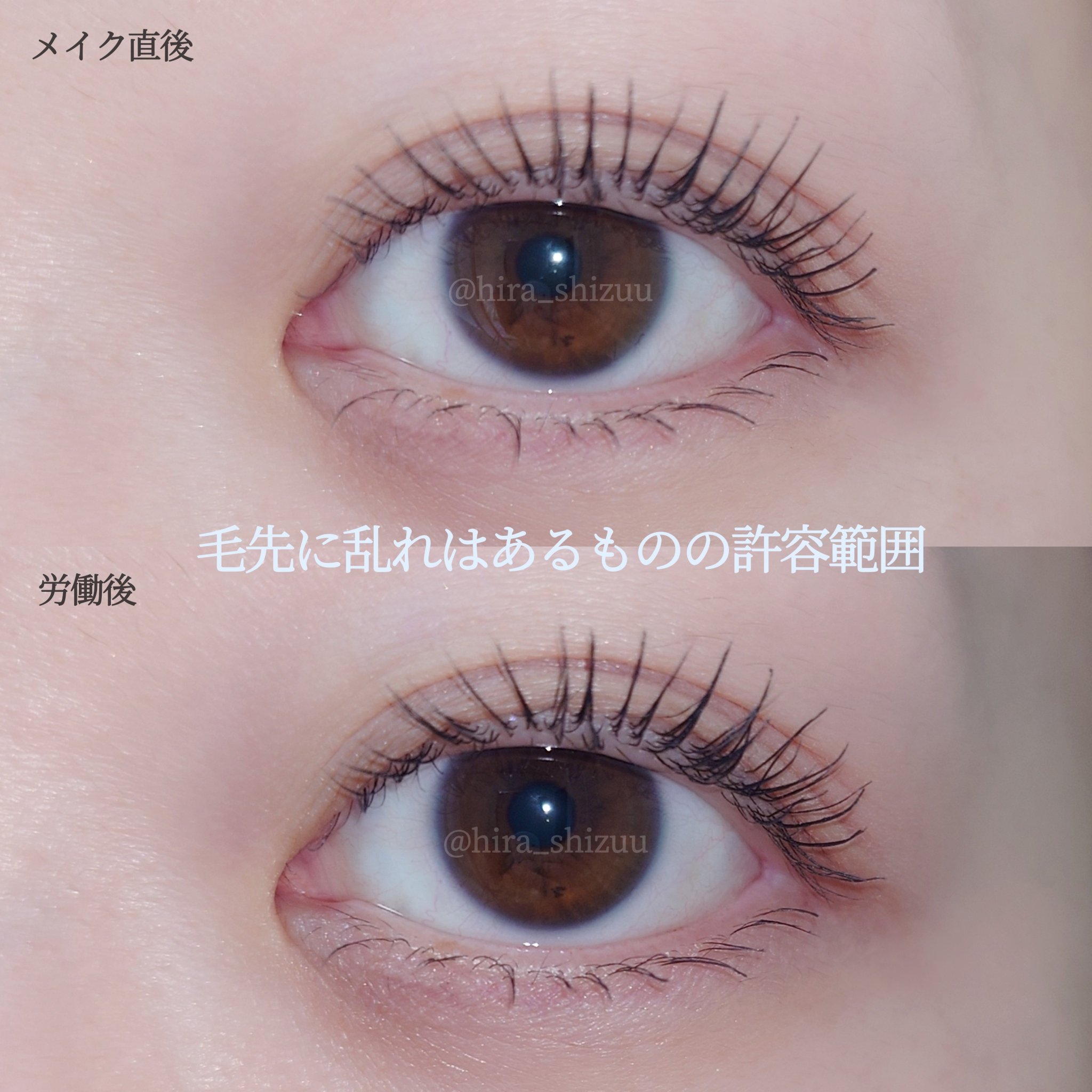 ケープ フォーアクティブ カールロックマスカラ下地/ケープ/マスカラ下地を使ったクチコミ（3枚目）