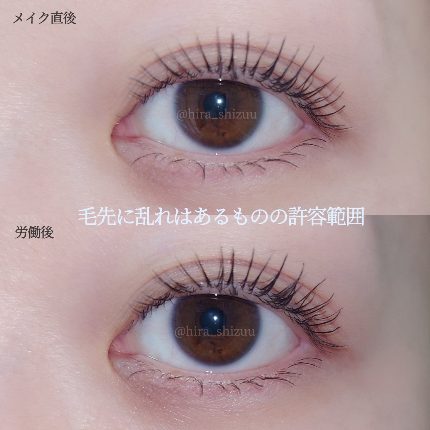 ケープ フォーアクティブ カールロックマスカラ下地/ケープ/マスカラ下地を使ったクチコミ(3枚目)