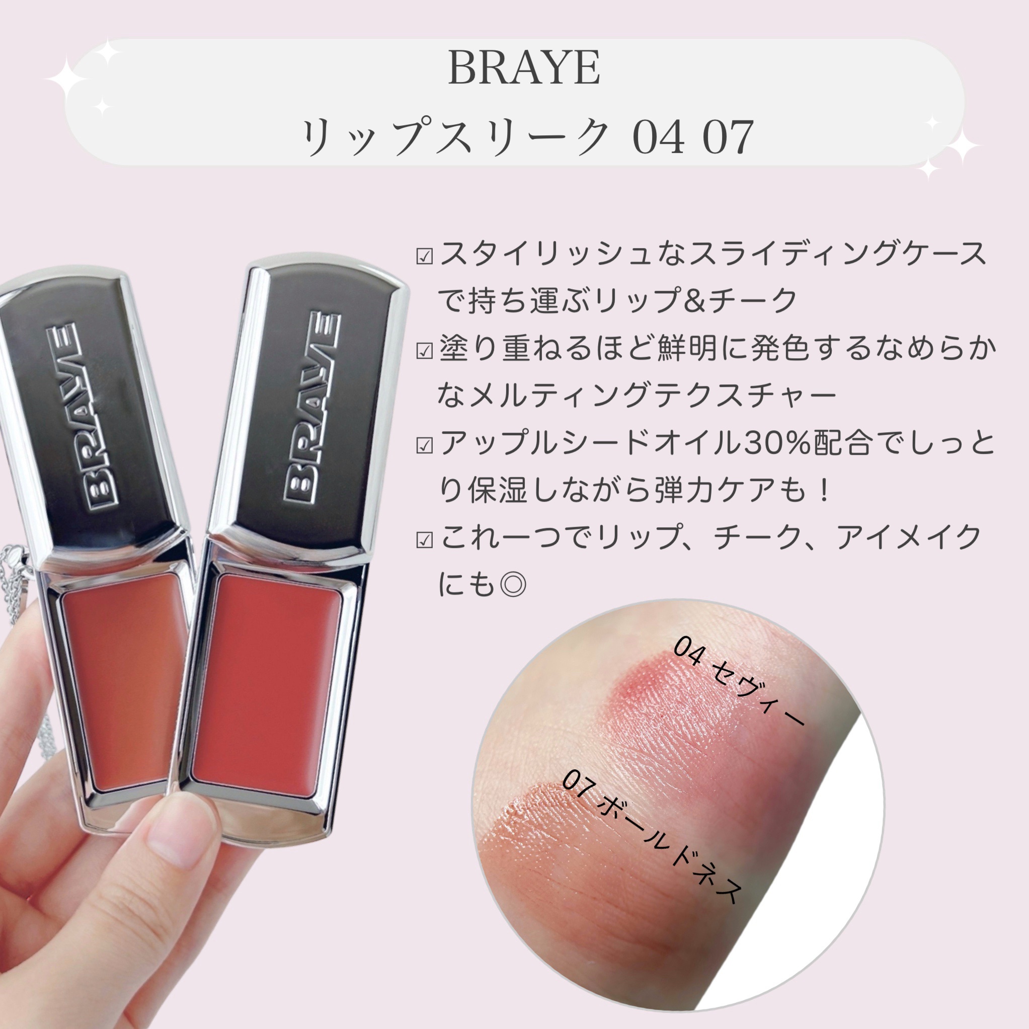 BRAYE LIPSLEEK/BRAYE/口紅を使ったクチコミ（2枚目）