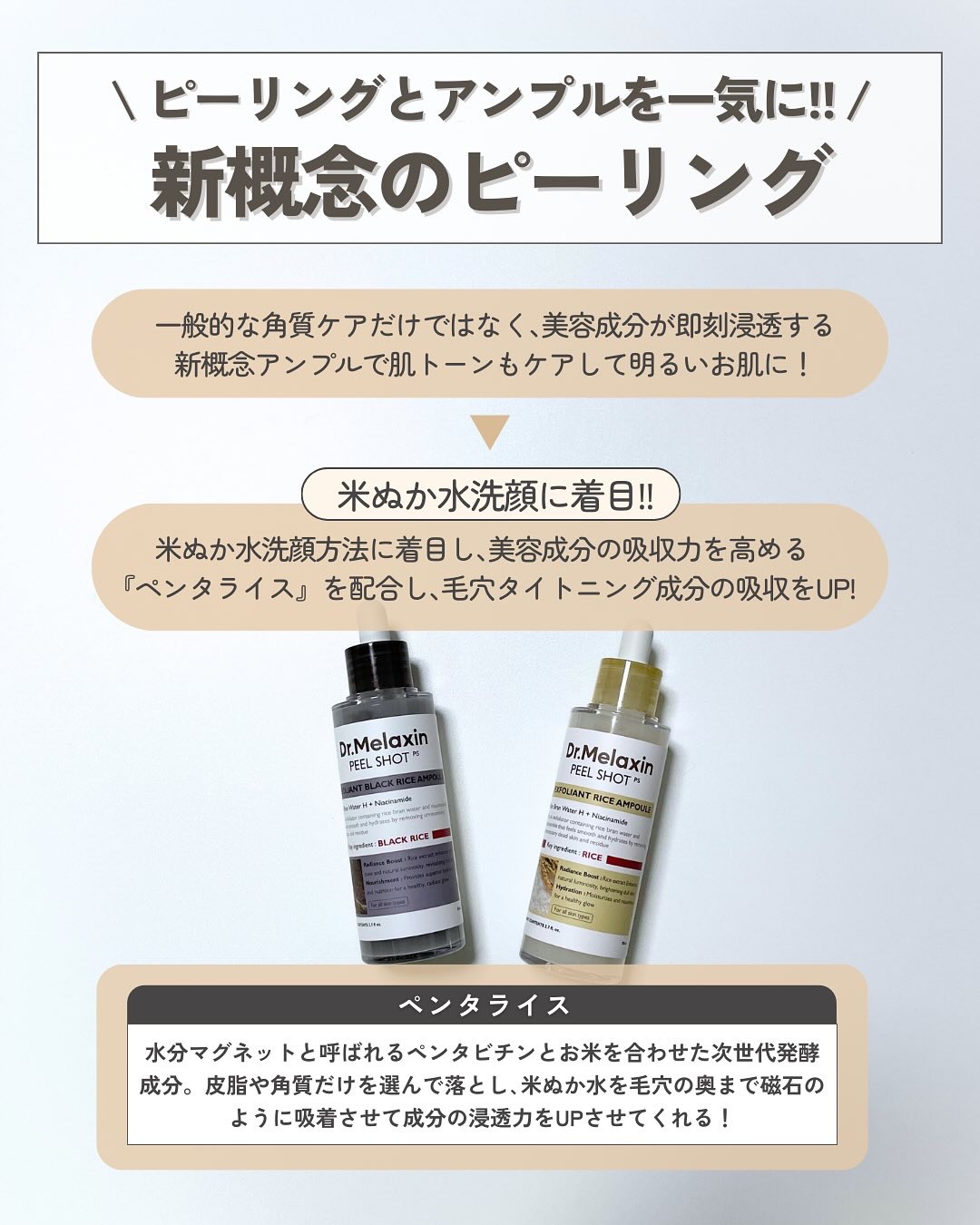 白米ピールショットゴマージュアンプル/Dr.Melaxin/美容液を使ったクチコミ（3枚目）