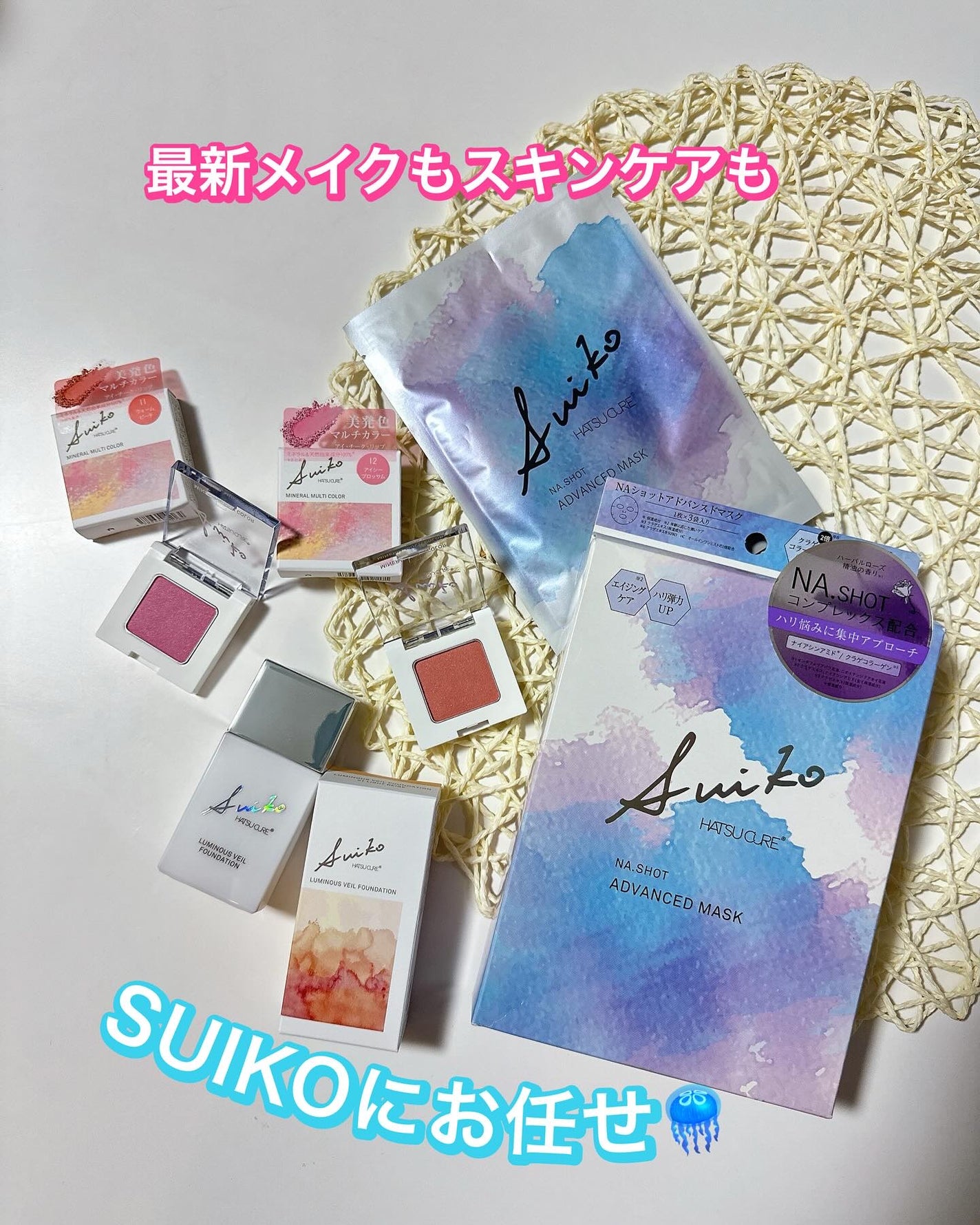 SUIKOミネラルマルチカラー/SUIKO HATSUCURE/単色アイシャドウを使ったクチコミ(1枚目)