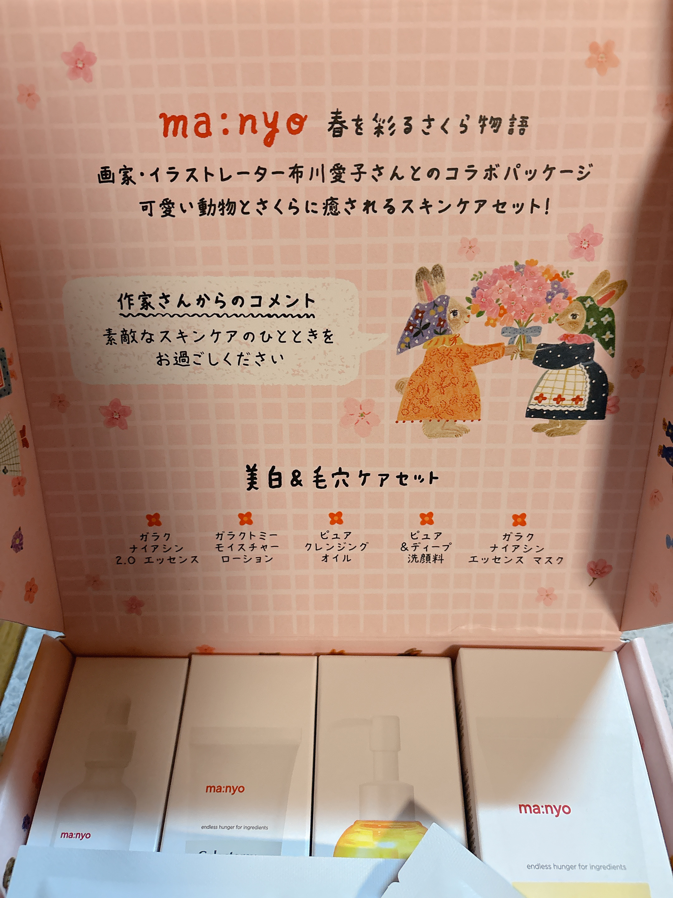 ガラクナイアシン2.0エッセンス/manyo/美容液を使ったクチコミ（2枚目）