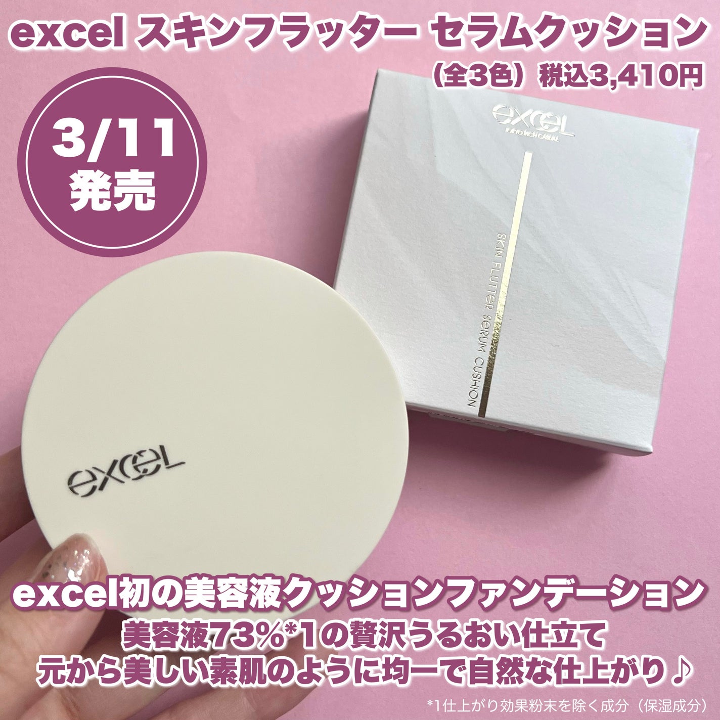 エクセル スキンフラッター セラムクッション/excel/クッションファンデーションを使ったクチコミ(2枚目)