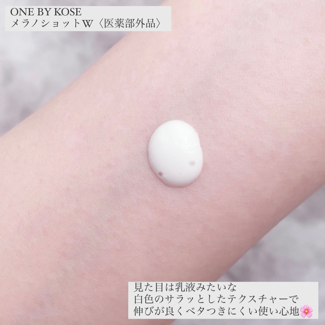 メラノショット W/ONE BY KOSE/美容液を使ったクチコミ(3枚目)