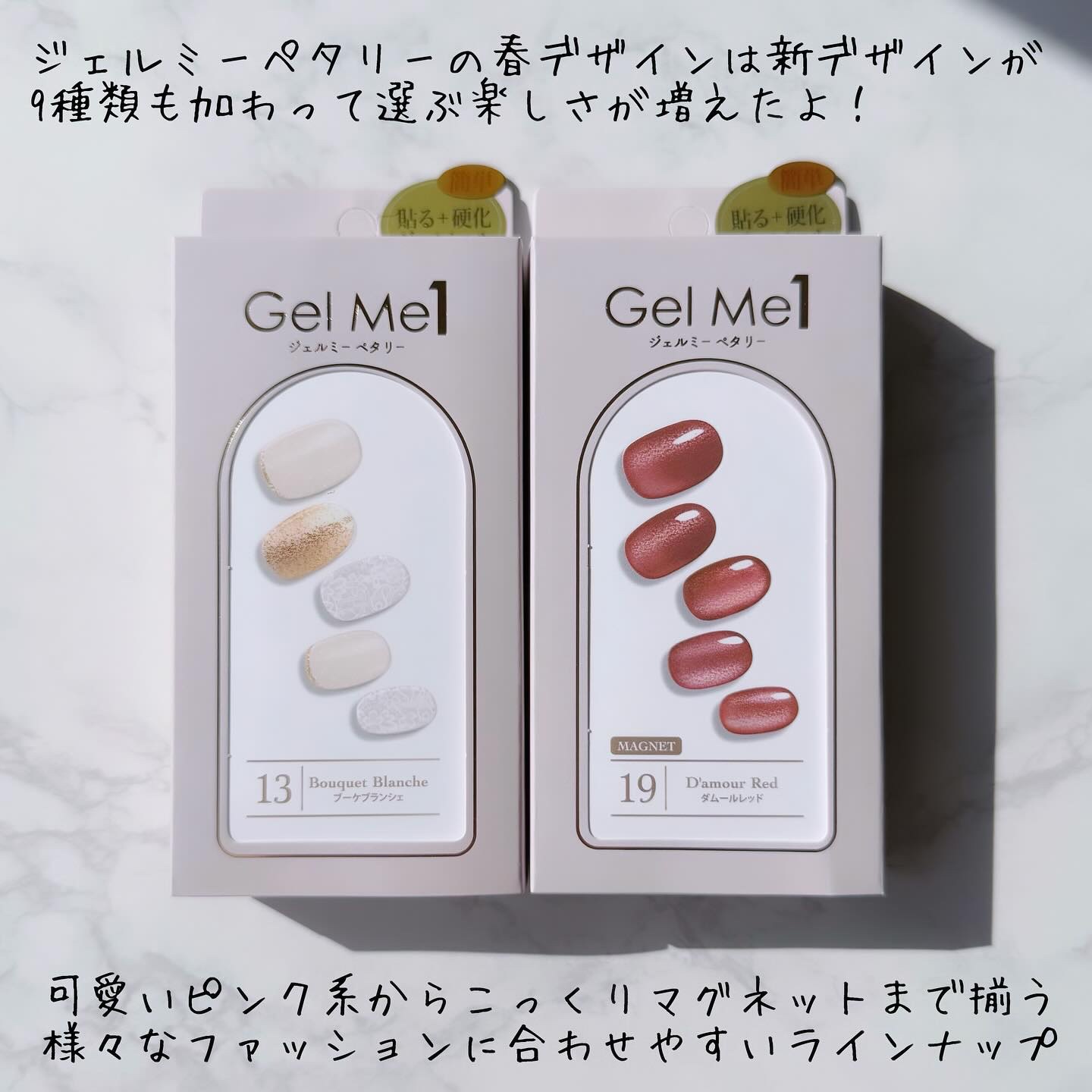 ジェルミーペタリー/ジェルミーワン/ネイルシールを使ったクチコミ（2枚目）