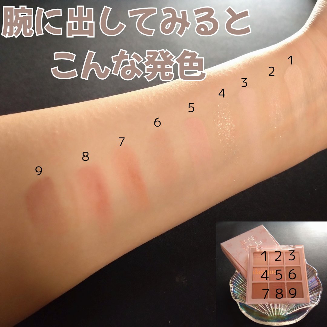 シャドウパレット/dasique/アイシャドウパレットを使ったクチコミ（2枚目）