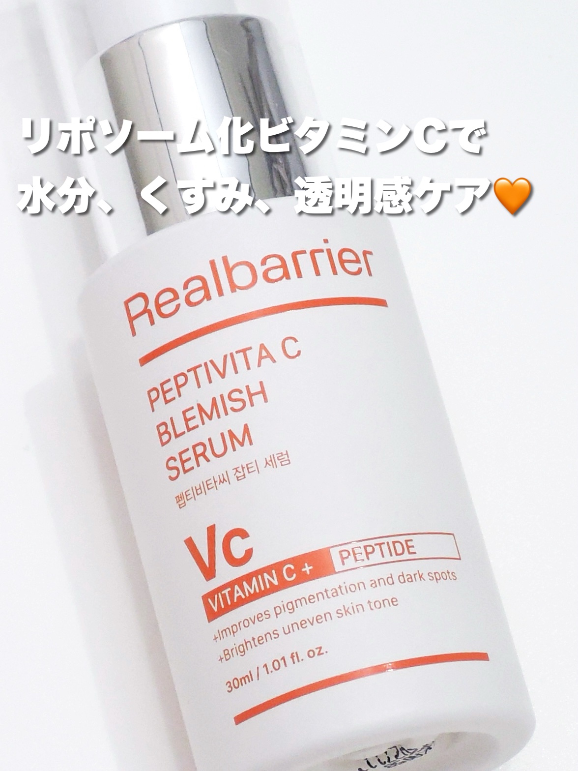 ペプチビタC ブレミッシュセラム/Real Barrier/美容液を使ったクチコミ（1枚目）