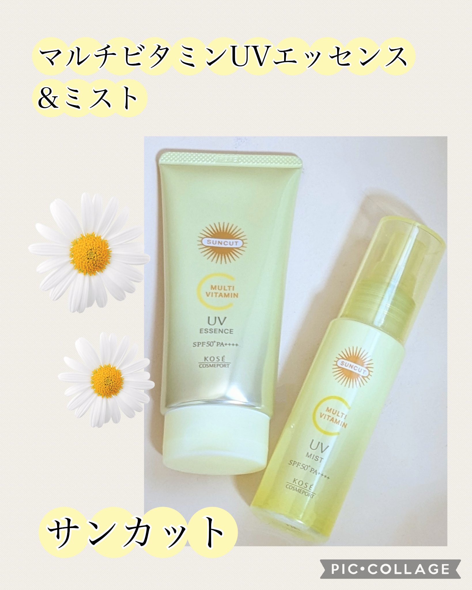 サンカットR マルチビタミンUV ミスト/サンカット®/日焼け止めミスト・スプレーを使ったクチコミ（1枚目）