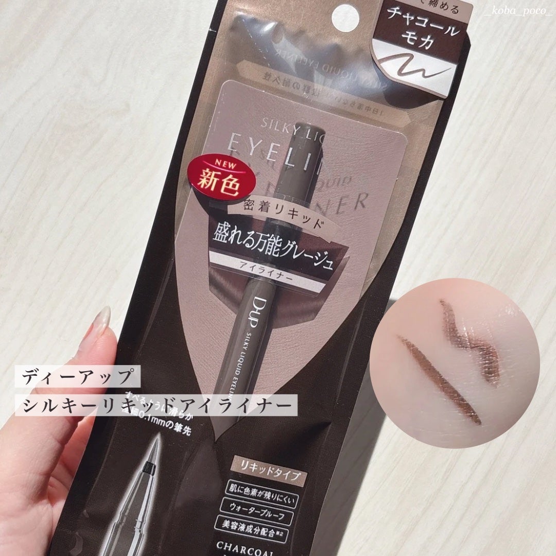 シルキーリキッドアイライナーWP/D-UP/リキッドアイライナーを使ったクチコミ(1枚目)