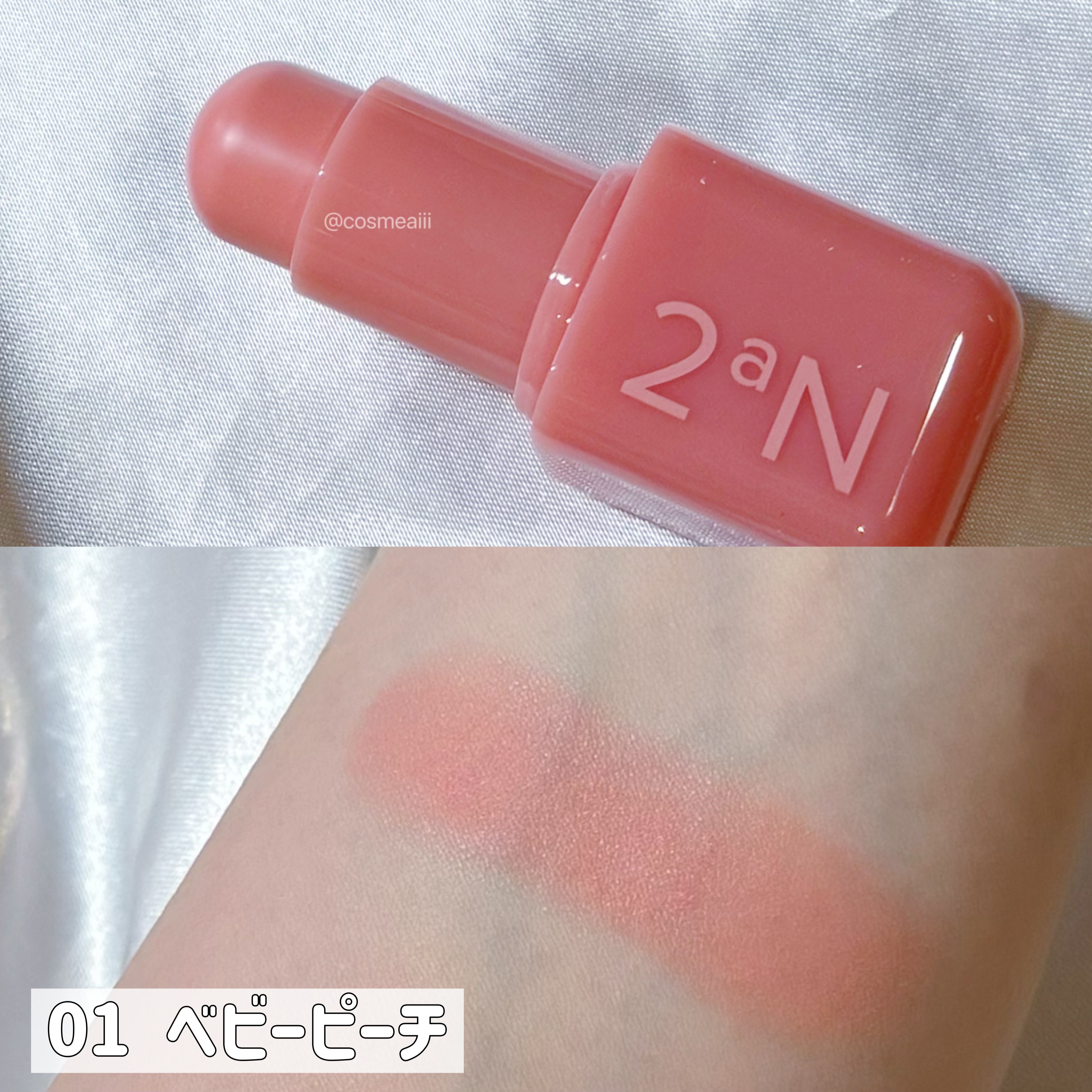 ポケットコットンブラーリングスティック/2aN/ジェル・クリームチークを使ったクチコミ（3枚目）