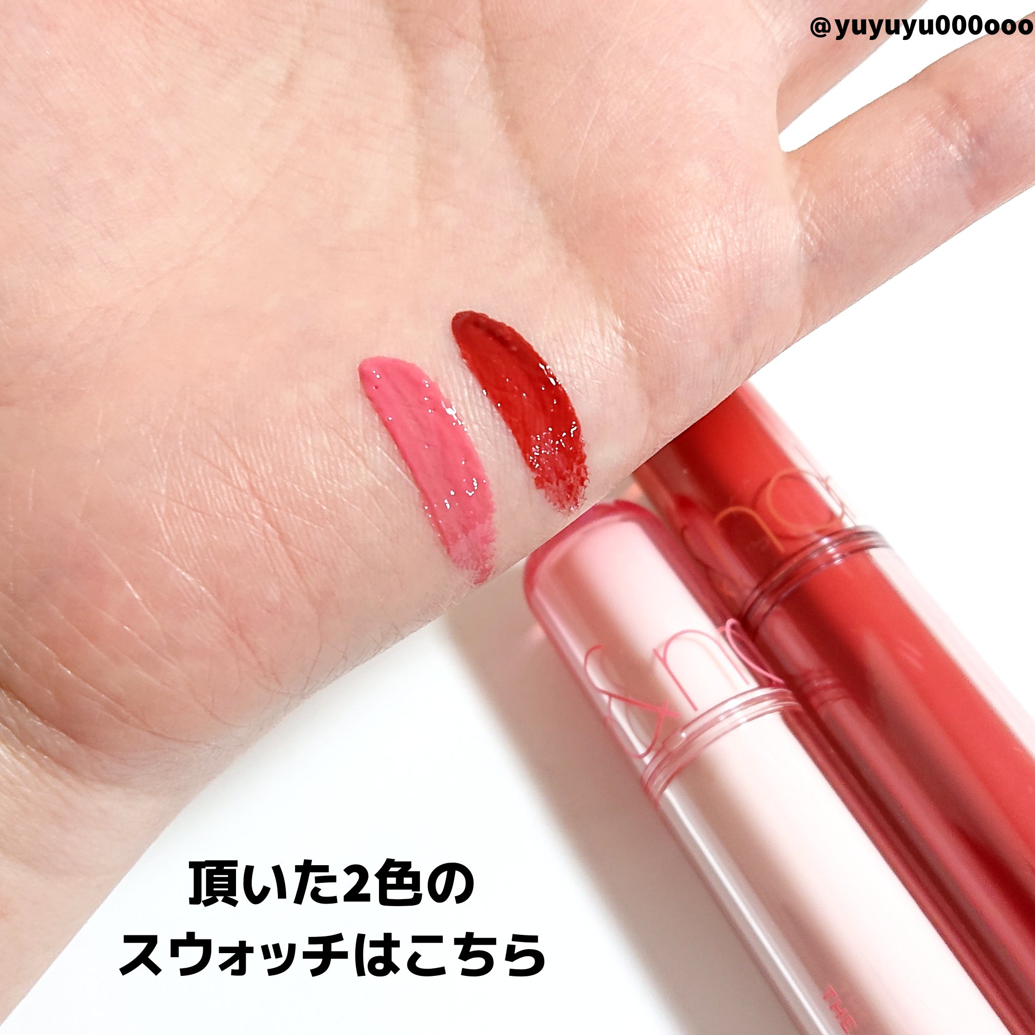 ザ ジューシーラスティングティント/rom&nd/リップティントを使ったクチコミ（3枚目）