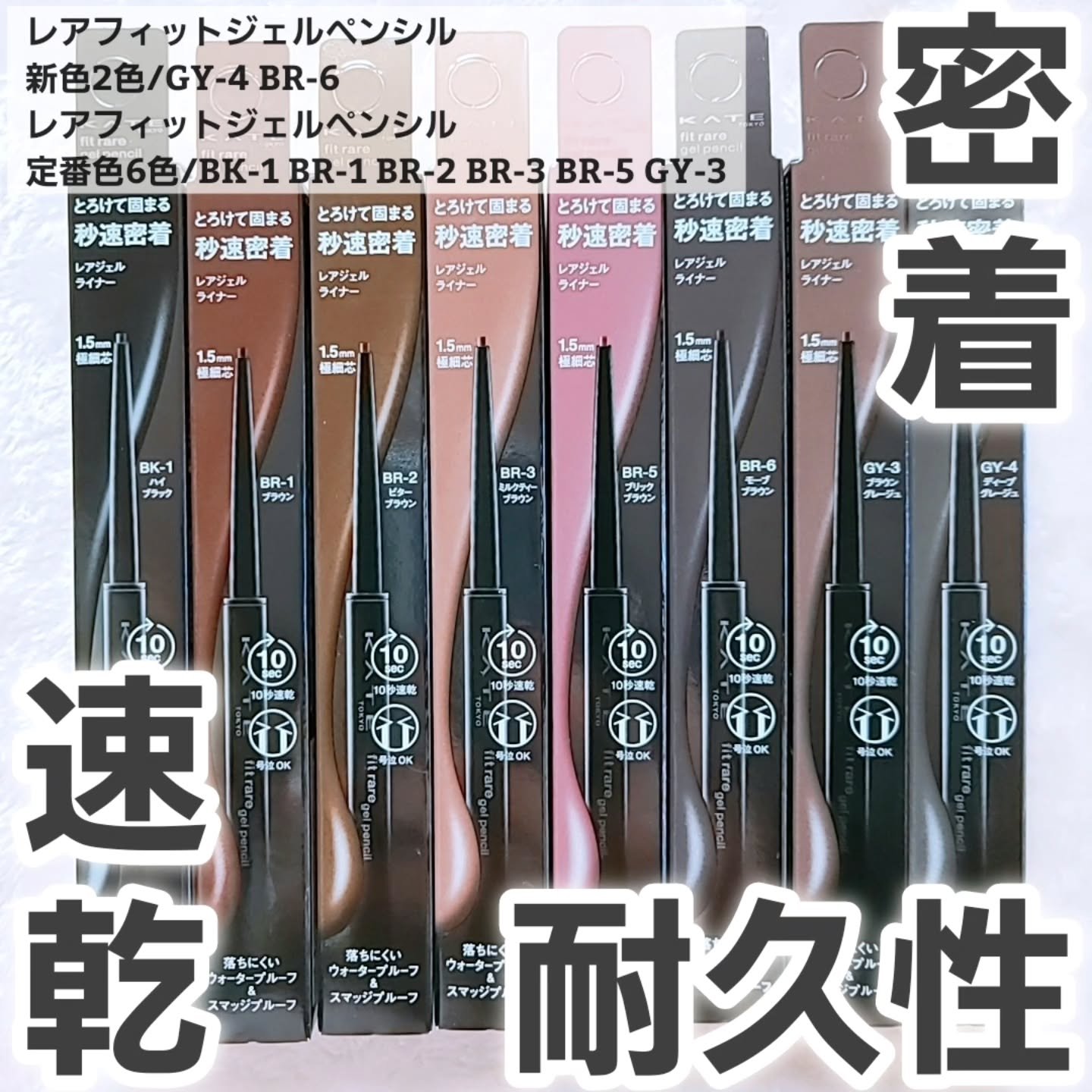 ケイト レアフィットジェルペンシルN BK-1 ハイブラック/KATE/ジェルアイライナーを使ったクチコミ（1枚目）