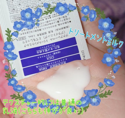 トリートメントミルク(ブライトニング)とてもしっとり/アクアレーベル/乳液を使ったクチコミ(4枚目)