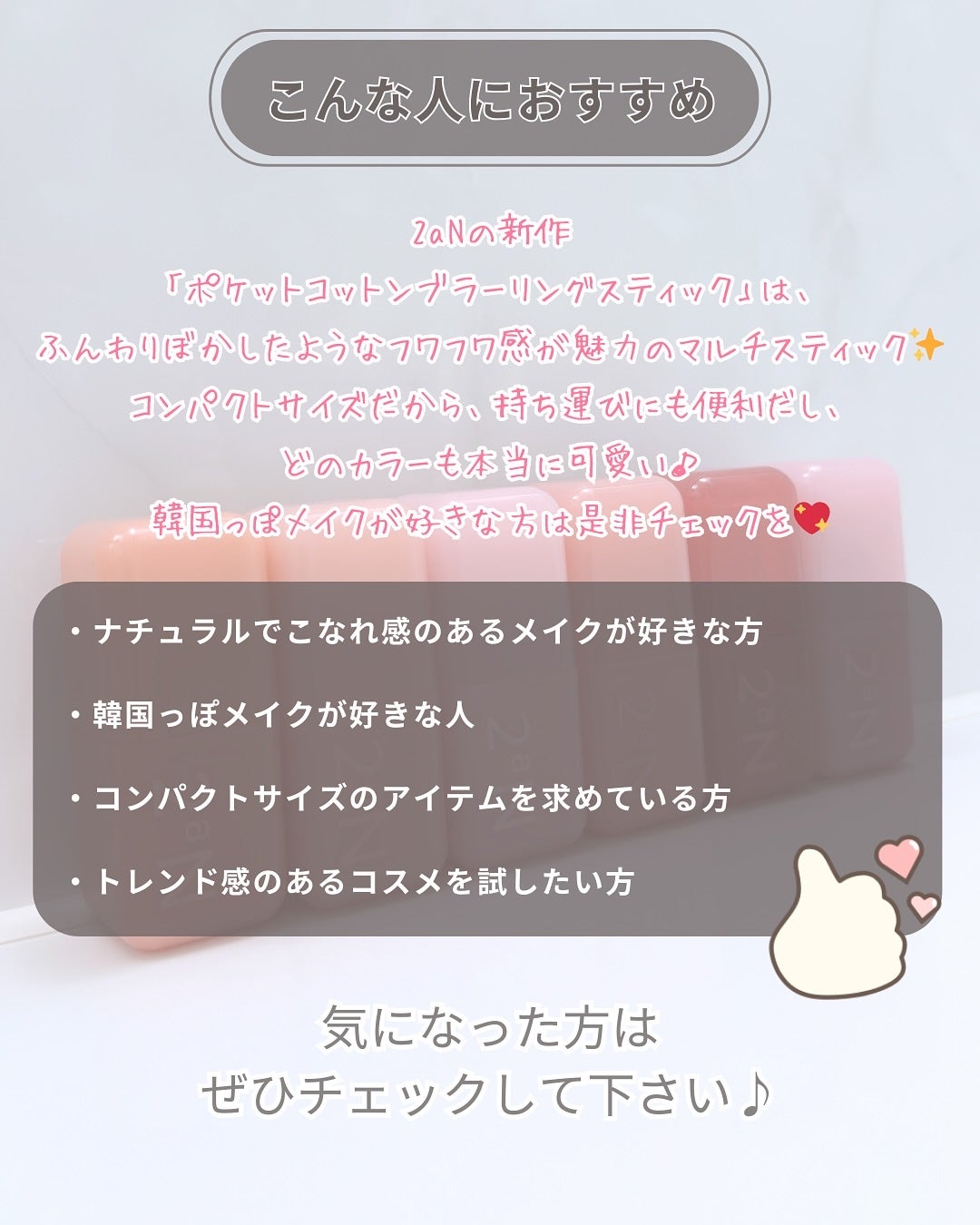 ポケットコットンブラーリングスティック/2aN/ジェル・クリームチークを使ったクチコミ(7枚目)