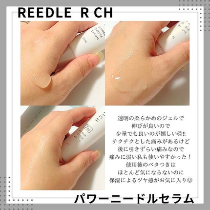 リードルリッチ パワーニードルセラム/REEDLE RICH/美容液を使ったクチコミ(3枚目)