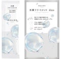 MQUREMQURE 水素※1トリートメント