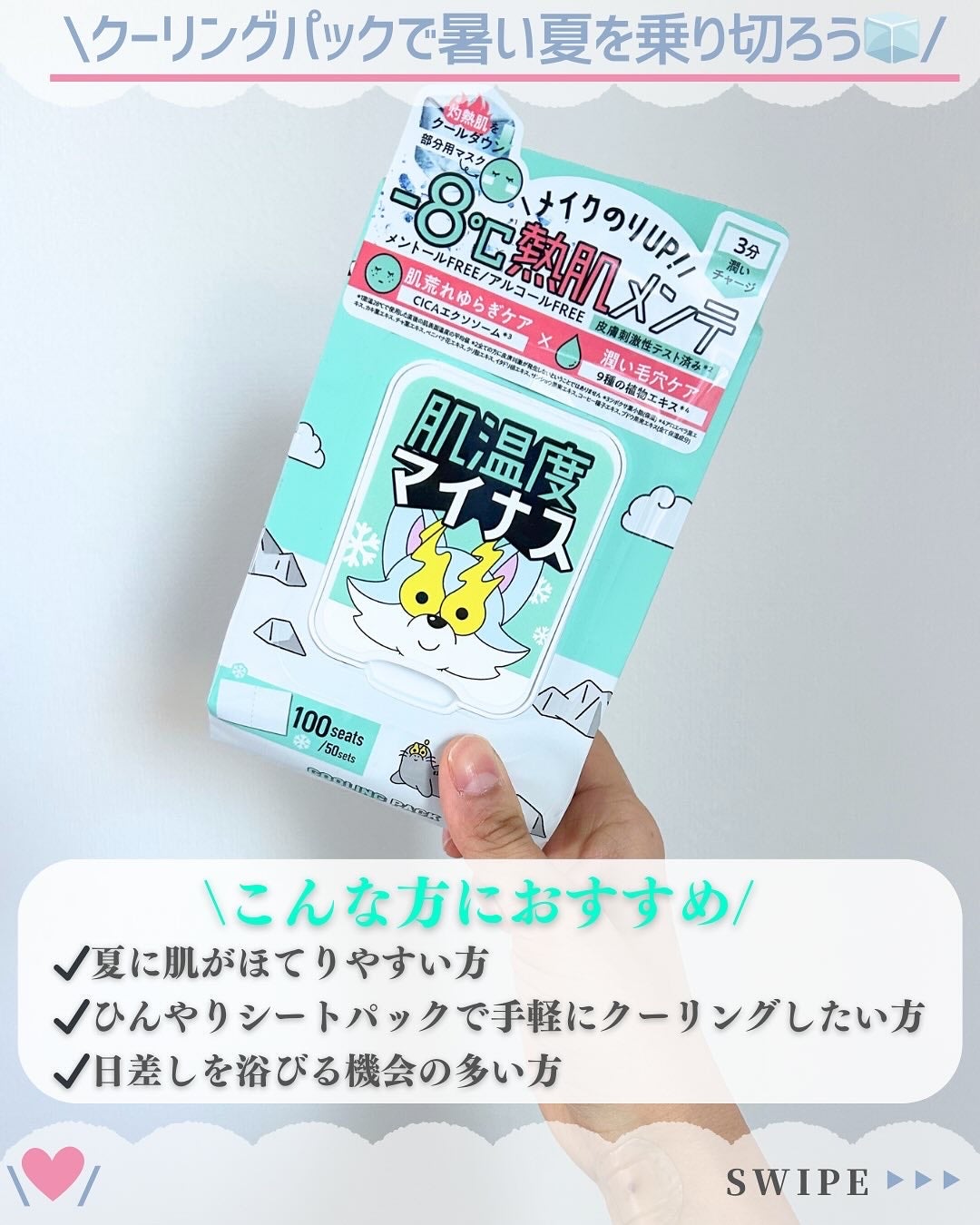 クーリングスクエアパック/ICY ZAP/シートマスク・パックを使ったクチコミ(5枚目)