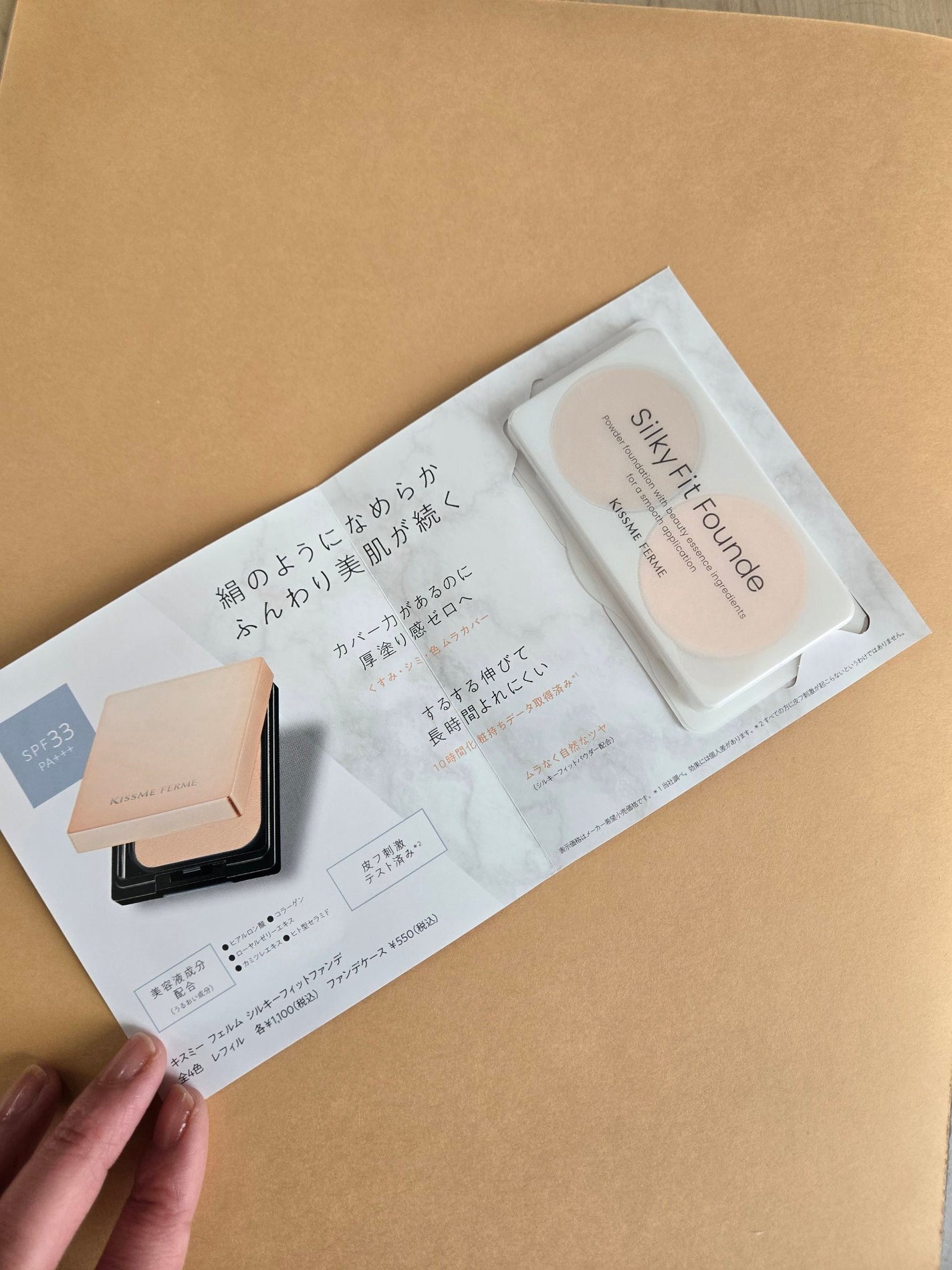 キスミー フェルム シルキーフィットファンデ/キスミー フェルム/パウダーファンデーションを使ったクチコミ(3枚目)