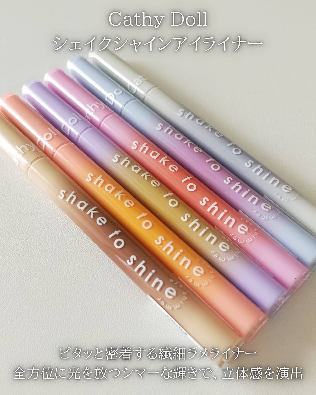 Cathy Doll　シェイクシャインアイライナー​/CathyDoll/リキッドアイライナーを使ったクチコミ（2枚目）