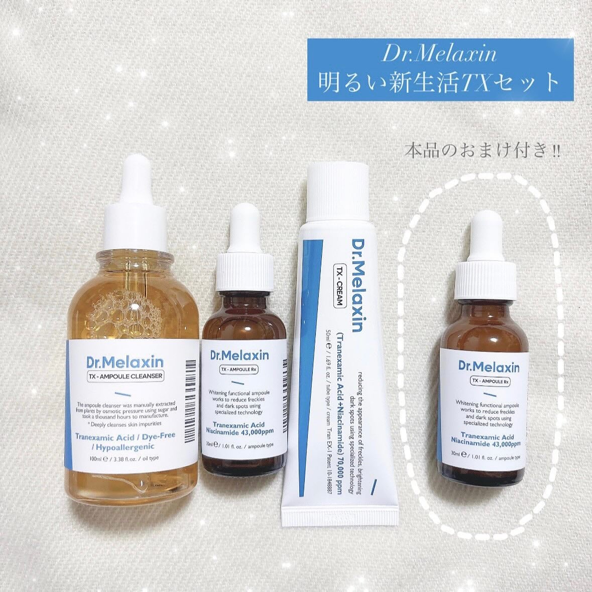 TX-Cream/Dr.Melaxin/フェイスクリームを使ったクチコミ(1枚目)