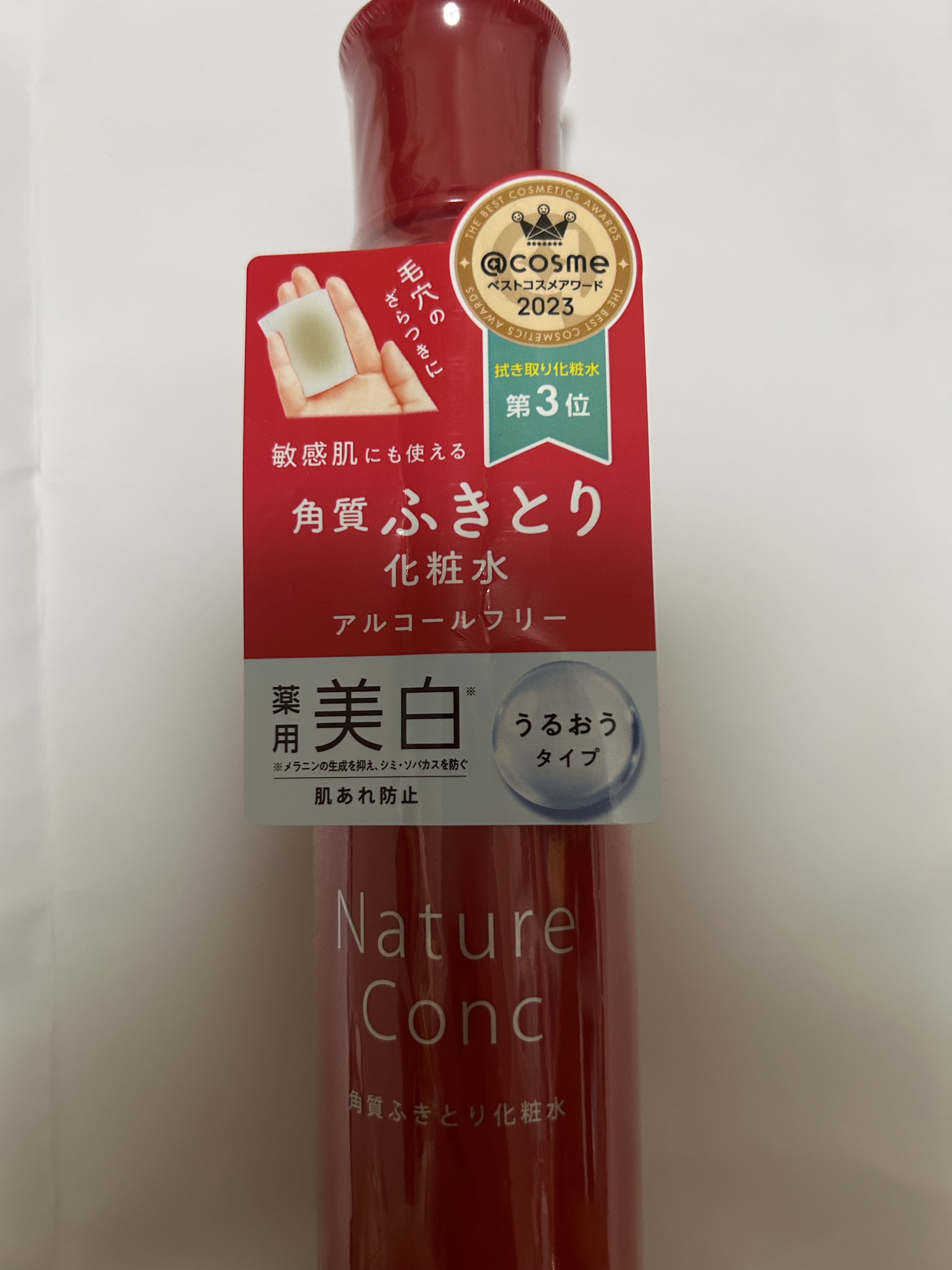 ネイチャーコンク 薬用クリアローション/ネイチャーコンク/拭き取り化粧水を使ったクチコミ（1枚目）