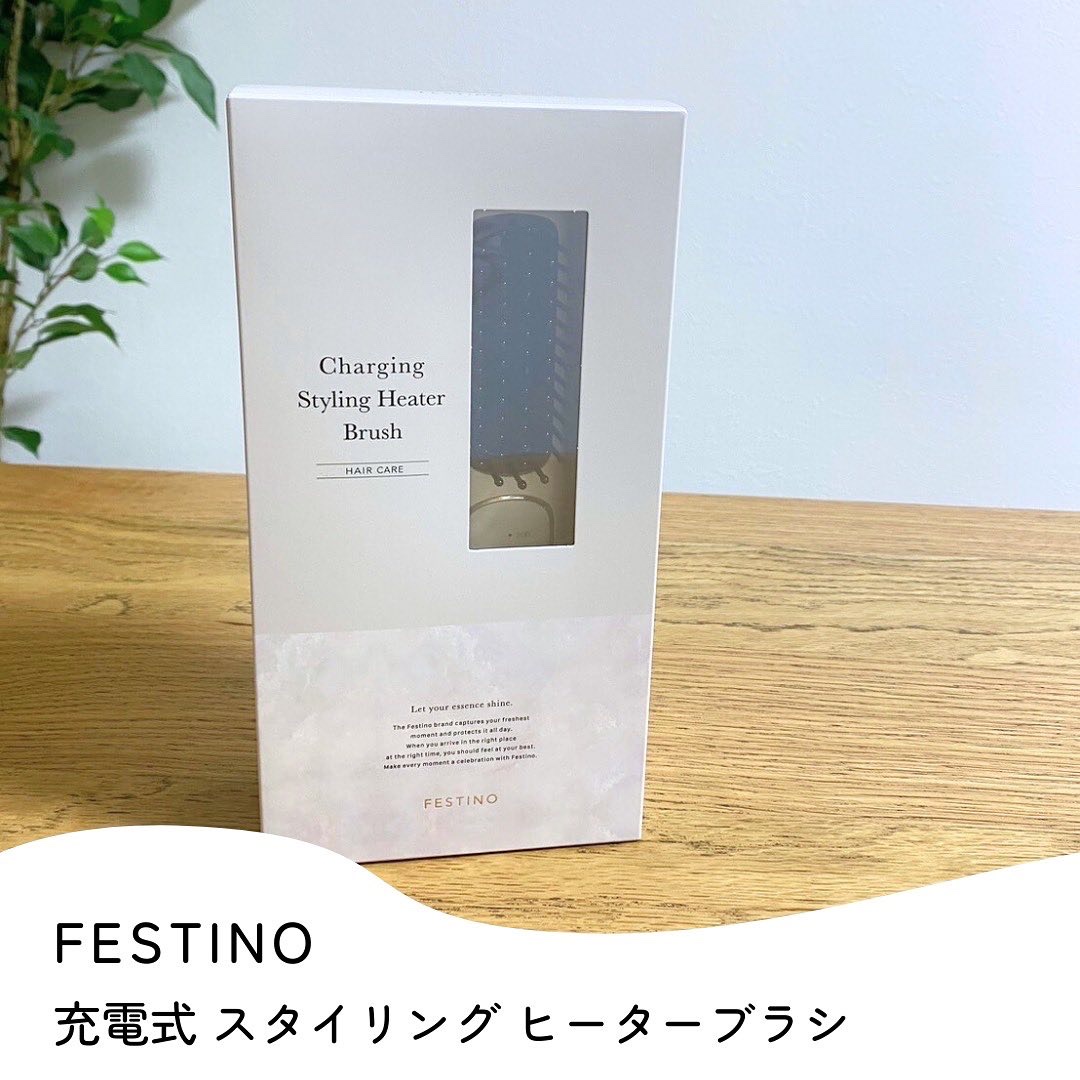 充電式 スタイリング ヒーターブラシ SMHB-049-WH/FESTINO/ヒートブラシを使ったクチコミ（1枚目）