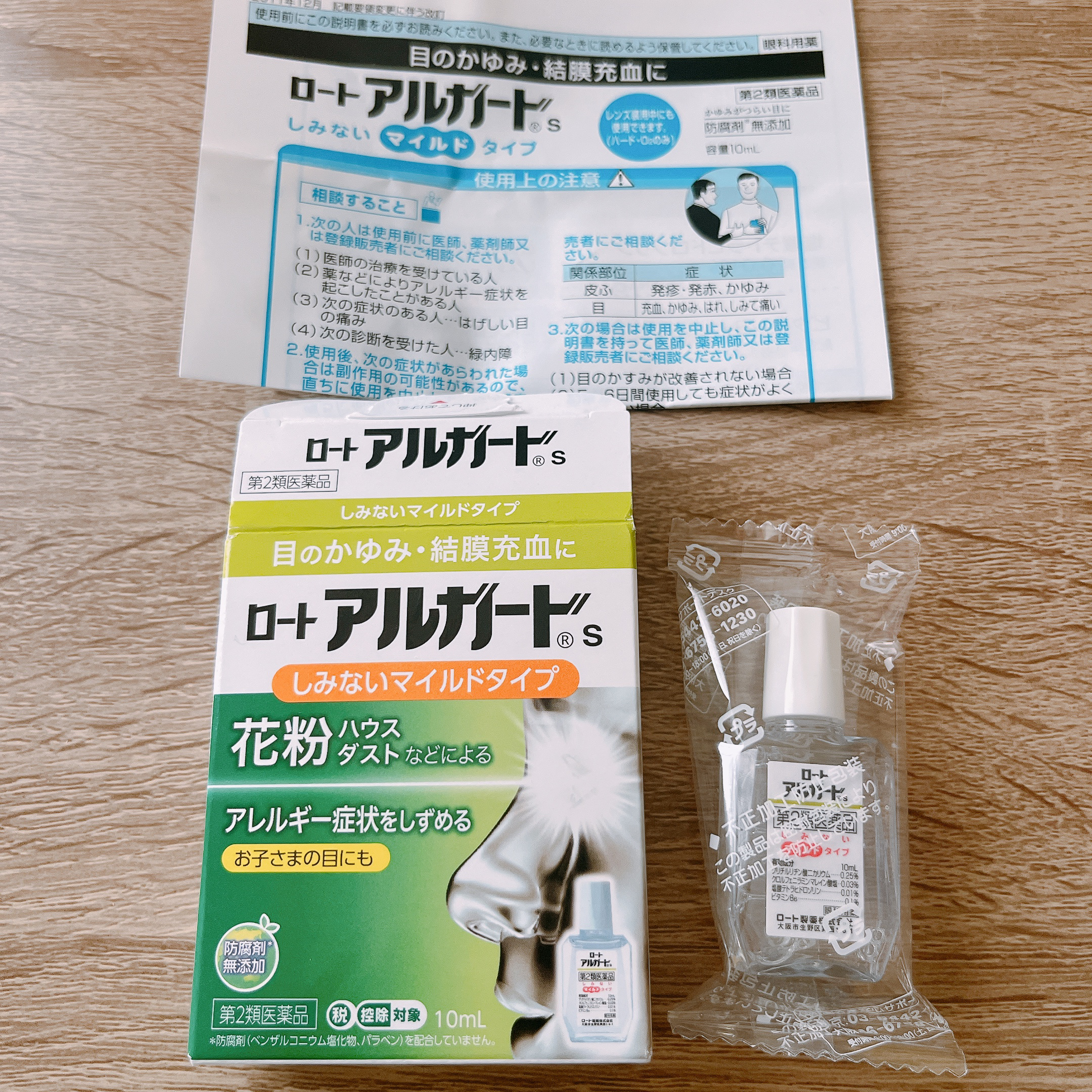 ロートアルガードs（医薬品）/ロート製薬/その他を使ったクチコミ（3枚目）