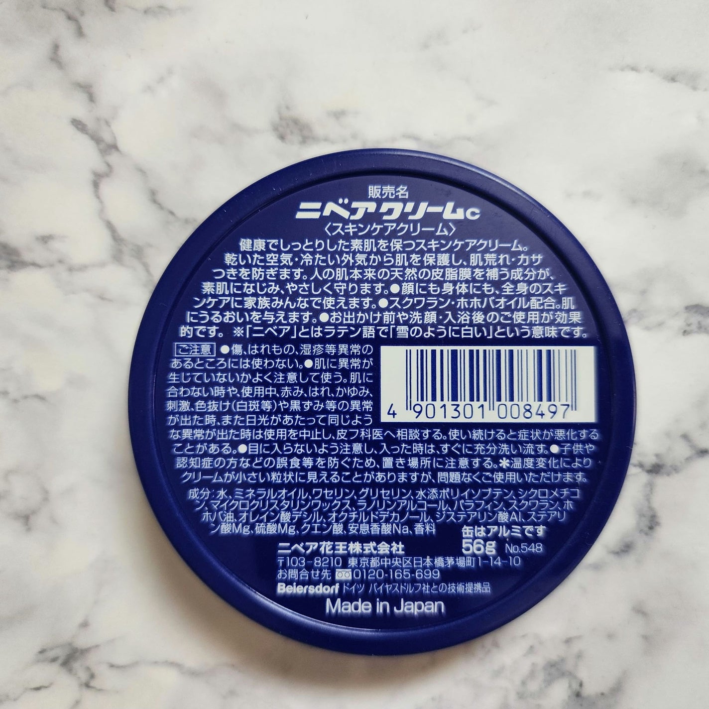 ニベアクリーム/ニベア/ボディクリームを使ったクチコミ(2枚目)